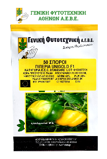 Σπόροι πιπεριάς με καρπούς τετράγωνους