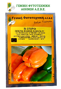 Σπόροι πιπεριάς τετράγωνου σχήματος (blocky type), 
