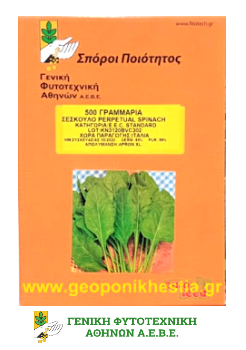Σπόρος Σέσκουλο